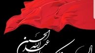 ادای احترام نسرین مقانلو به محرم