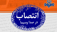 انتصاب مدیرکل امور اجتماعی و رفاهی صدا و سیما