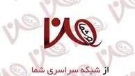 ابهام در انتخاب مجری «من و شما»؛‌  «فرزاد حسنی» یا «رضا رشیدپور»!
