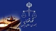 مصاحبه علمی واجدان شرایط جذب اختصاصی تصدی منصب قضا سال ۹۷ آغاز شد
