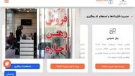 مدل جدید خرید و فروش مسکن از خرداد ماه
