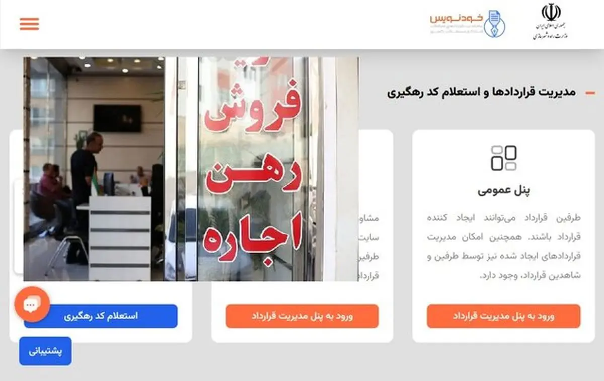 مدل جدید خرید و فروش مسکن از خرداد ماه