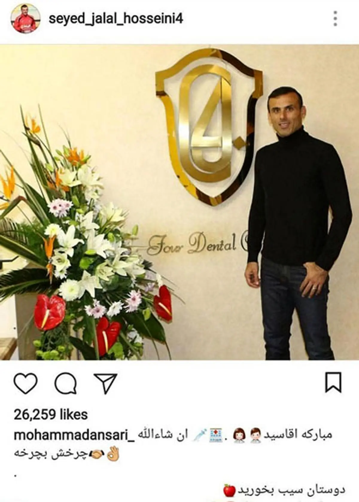 حاجی انصاری از بیزینس جدید سیدجلال رونمایی کرد