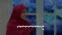 چرا تعداد جراحان زیبایی از متخصصان قلب بیشتر شده؟ 