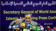برگزاری اجلاس شورایعالی مجمع بیداری اسلامی در بغداد 