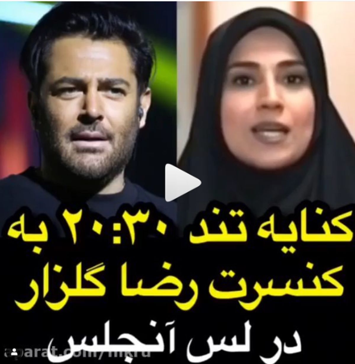 انتقاد تند تهیه کننده "از لاک جیغ تا خدا" به اخبار 20:30 علیه گلزار