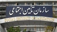 اعلام نتایج آزمون استخدامی سازمان تامین اجتماعی 