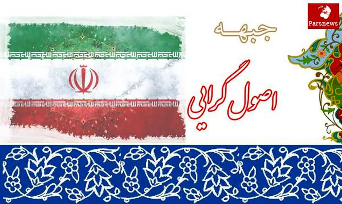 تشکیل سومین کمیته ائتلاف بزرگ اصولگرایان/ کمیته 7 نفره ای برای ساماندهی امور استانها