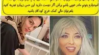 لیلا اوتادی مادر شد+عکس