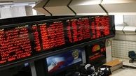 افت 180 واحدی شاخص کل در اولین روز هفته