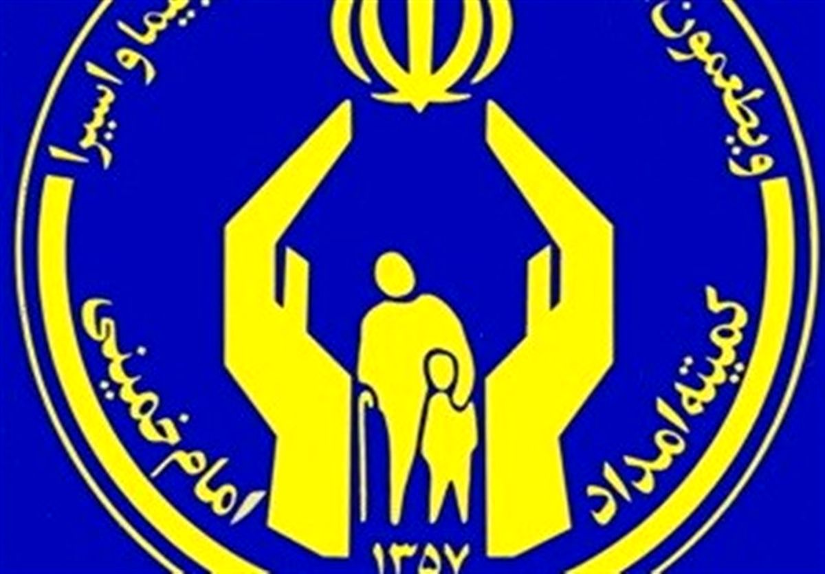 پیشنهاد کمیته امداد برای انتقال سهام عدالت مددجویان به صندوقی خاص