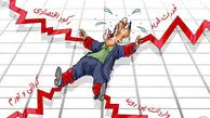 کاریکاتور گرانی