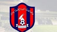 الشحانیه قطر چه تیمی است؟