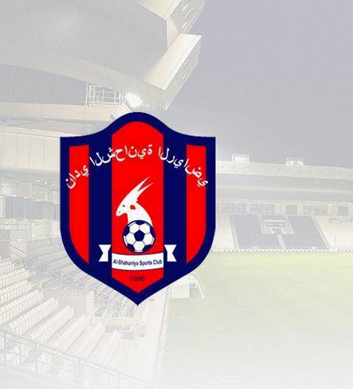 الشحانیه قطر چه تیمی است؟