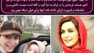وطن پرستی خانم بازیگر و کار شگفت انگیزش+عکس