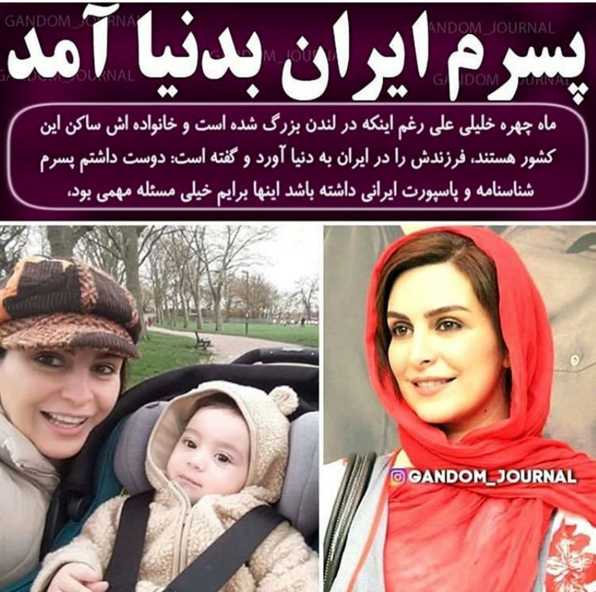 وطن پرستی خانم بازیگر و کار شگفت انگیزش+عکس