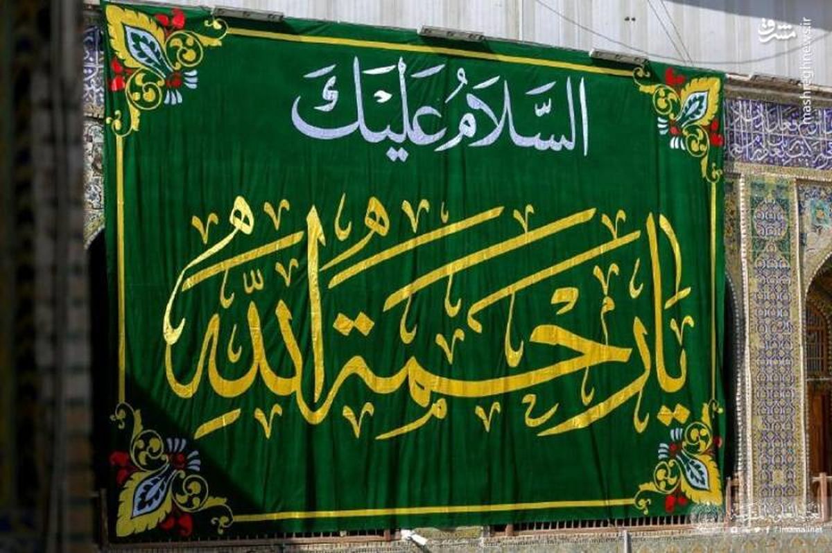 حال‌وهوای نجف در آستانه میلاد پیامبر مهربانی+تصاویر