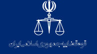 اعلام نتایج آزمون تشریحی تصدی منصب قضا در سال 96 