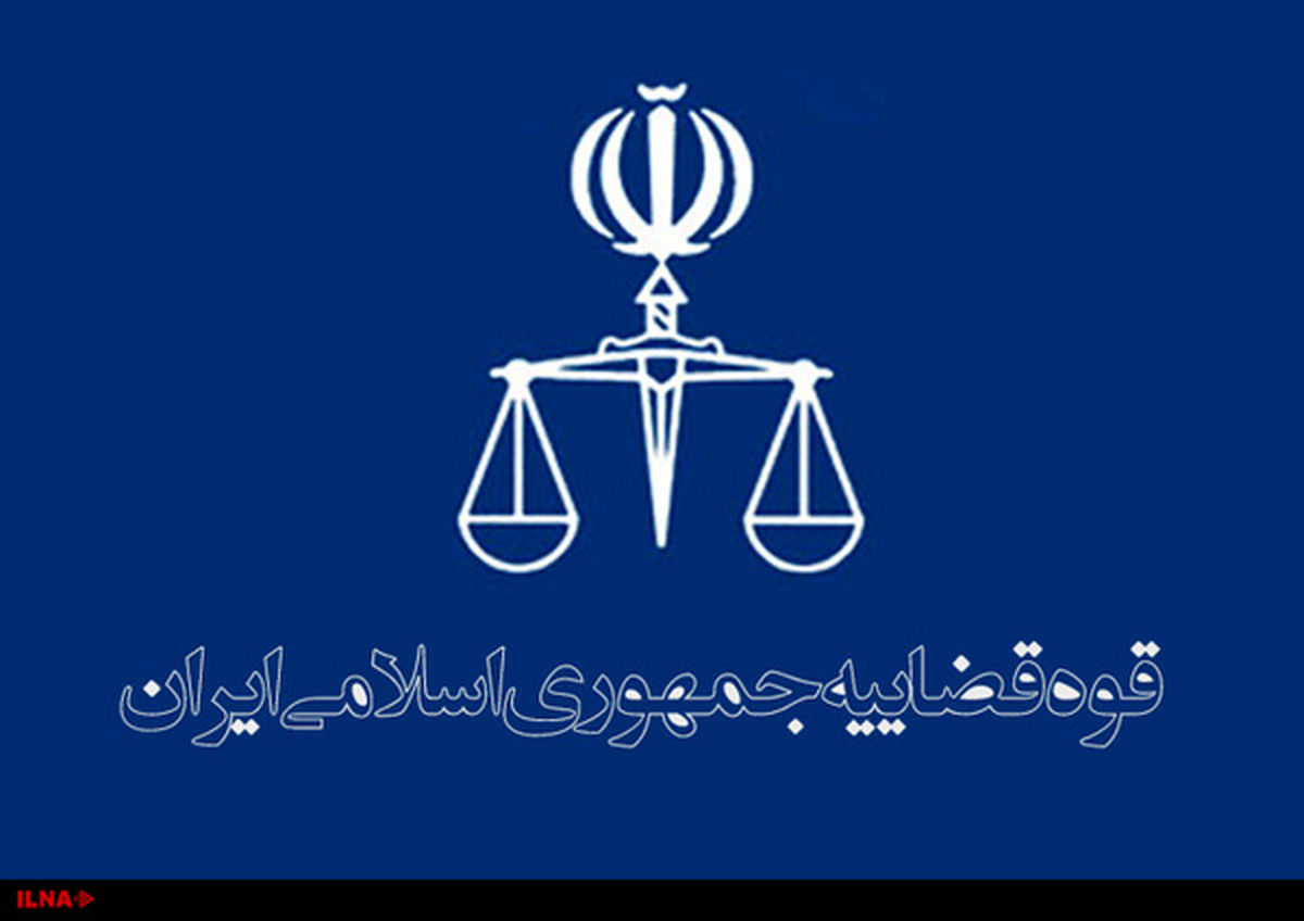 اعلام نتایج آزمون تشریحی تصدی منصب قضا در سال 96 