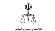 کشف ۲ جسد در تنکابن