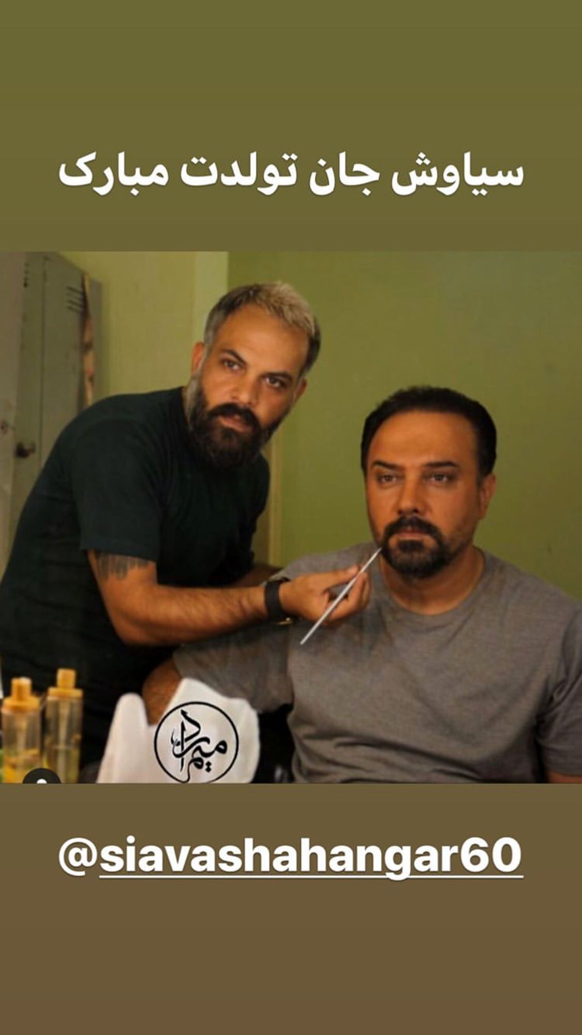برزو ارجمند به گریمورش + عکس