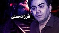 تئاتری که فرزاد حسنی در آن بازی می‌کند