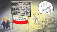 کاریکاتور نمک نشناسی نوادگان لهستانی