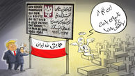 کاریکاتور نمک نشناسی نوادگان لهستانی
