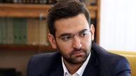 وزیر ارتباطات در نشست مشترک هیات‌رئیسه و کمیسیون‌های مجلس خبرگان حضور یافت