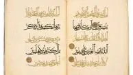 اولین نمایشگاه "قرآن کریم" در واشنگتن برگزار شد+عکس