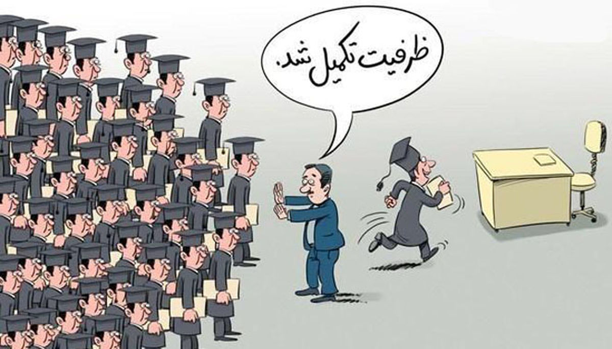 شایعه محدودیت تصدی پست‌های مدیریتی برای جوانان