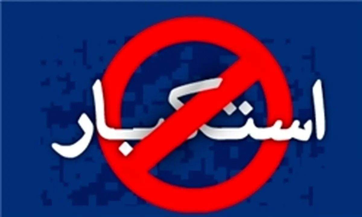 هدف دشمن نفوذ در ایران و تضعیف شیعه است