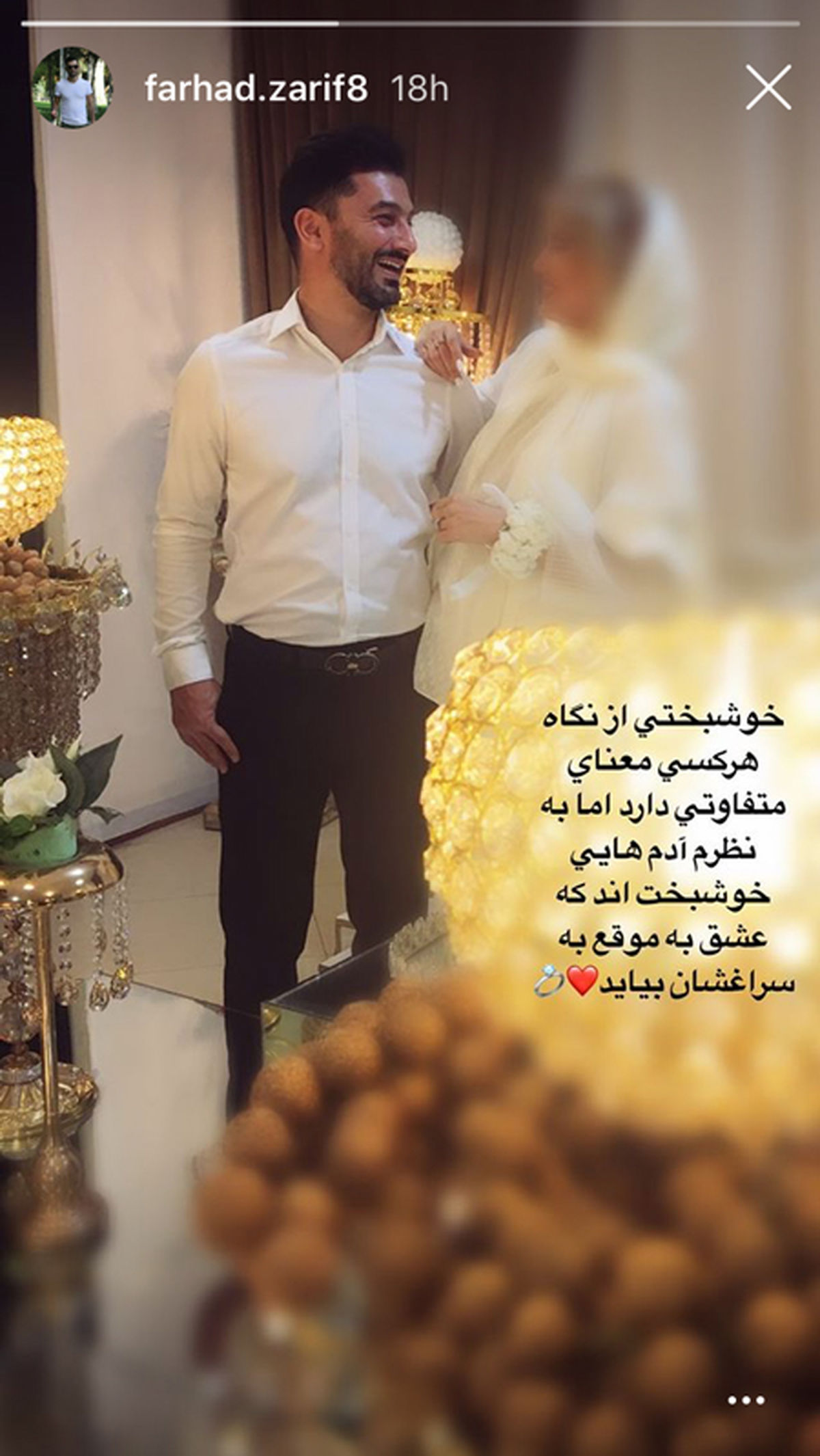 عکس مراسم عقد فرهاد ظریف