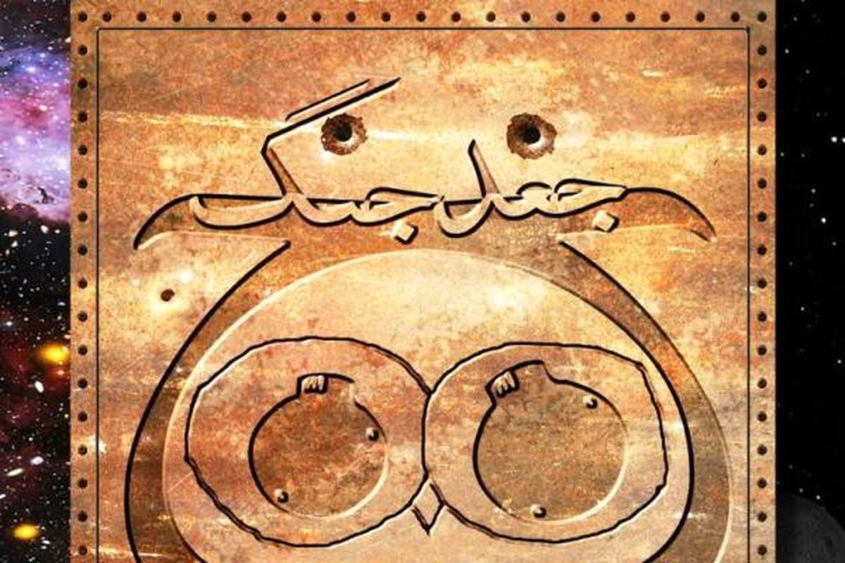 آیت‌الله سیدمصطفی محقق داماد: اکنون زمان، زمان صلح است