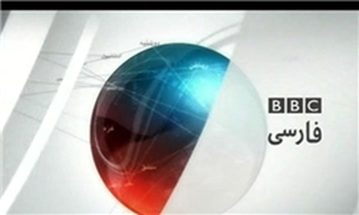 ارتقای ۳۰ درصدی بی‌بی‌سی در حمایت از گفتمان فتنه