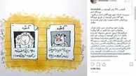 اینستاگرام :گم شدن حدود 1000 گوسفند زنده در فرودگاه! +کاریکاتور
