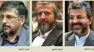 حکایت سه برادر؛ خسرو، فرهاد و کامران دانشجو