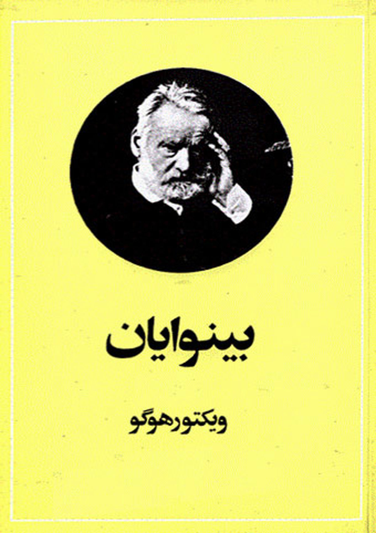 کتاب های ممنوعه (۲)