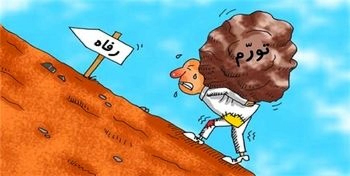 نرخ تورم دوازده ماهه منتهی به آذر ماه به ١٨ درصد رسید