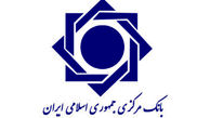 رئیس احتمالی بانک‌ مرکزی کیست ؟