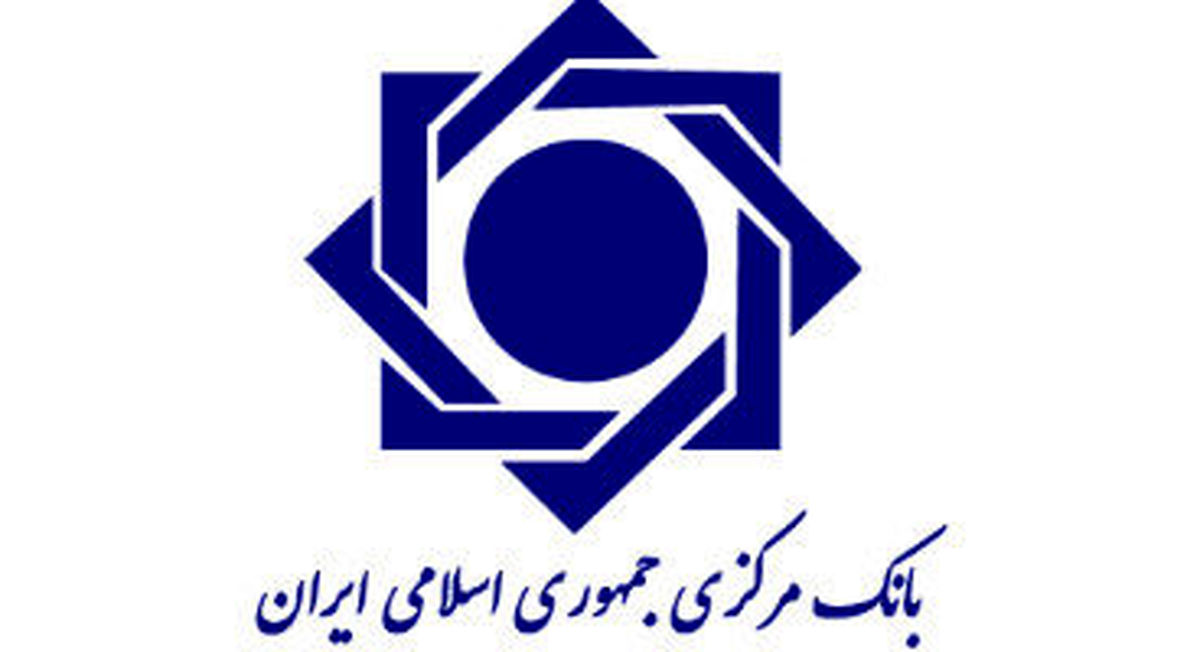 رئیس احتمالی بانک‌ مرکزی کیست ؟