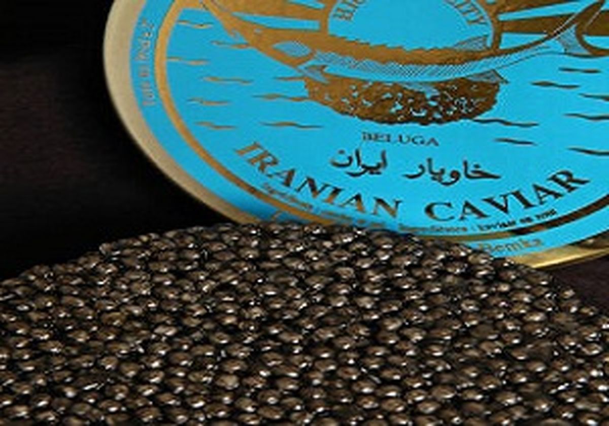 خاویار ایرانی حرف اول در دنیا را می زند