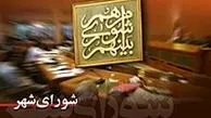 پرونده پلاسکو روی میز شورای پنجمی ها