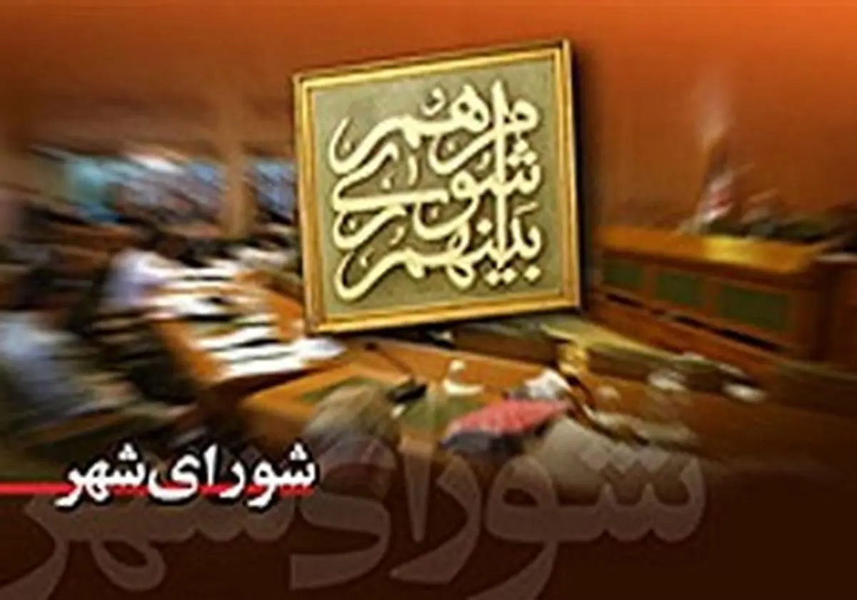 پرونده پلاسکو روی میز شورای پنجمی ها