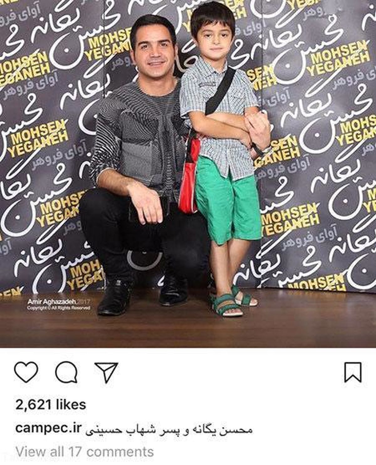 عکس پسر شهاب حسینی در کنار خواننده محبوب معروفش
