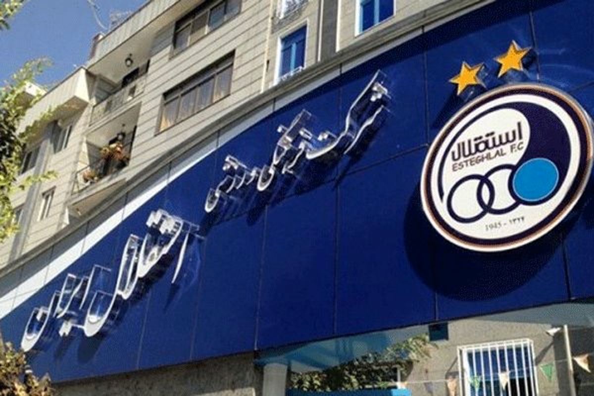 زمان نشست وزیر ورزش و جوانان و مدیران استقلال