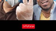 سفرنصرالله رادش در کرونا + عکس