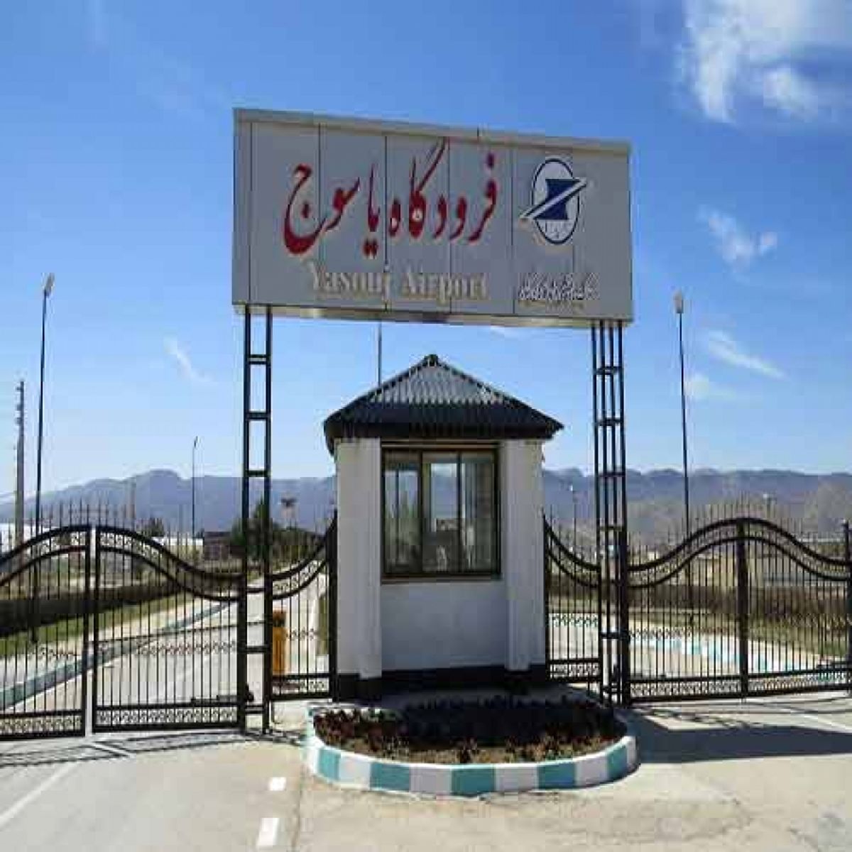  خدمات‌ رسانی در فرودگاه یاسوج بعد از زلزله