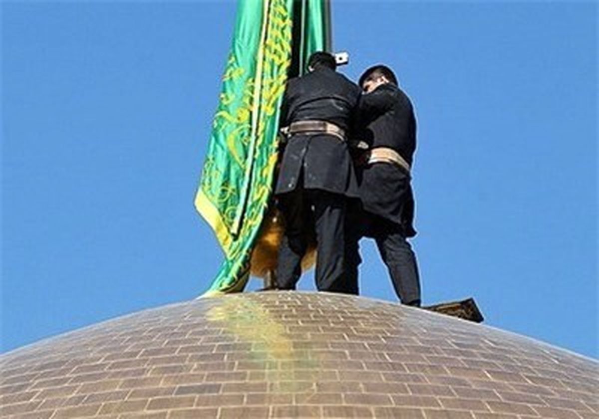 تعویض پرچم گنبد حرم رضوی همزمان با ماه محرم