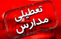 تعطیلی مدارس ابتدایی تهران در روز چهارشنبه